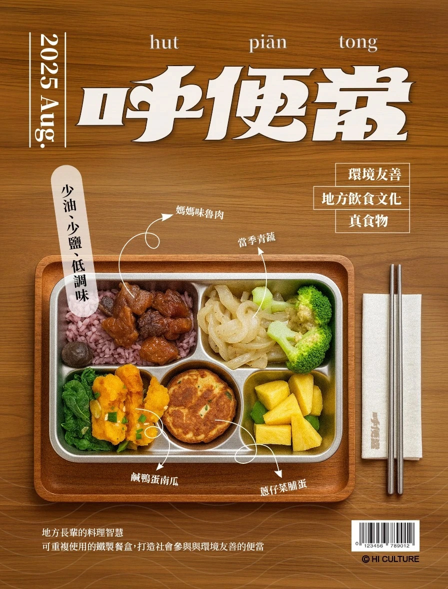 在地風味餐