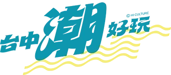 台中潮好玩 - LOGO